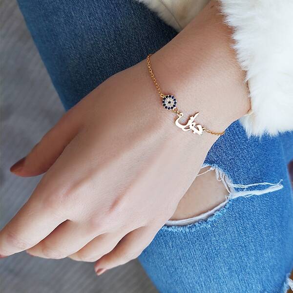 925 Ayar Gümüş Nazarlı Arapça İsim Bileklik  - 2