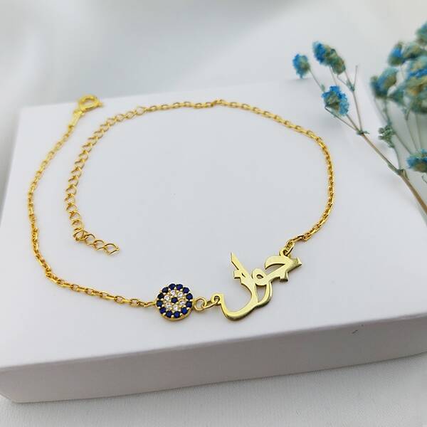 925 Ayar Gümüş Nazarlı Arapça İsim Bileklik  - 4