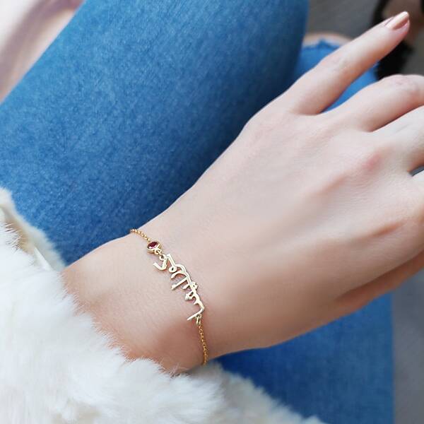 925 Ayar Gümüş Renkli Taşlı Arapça İsim Bileklik - 1