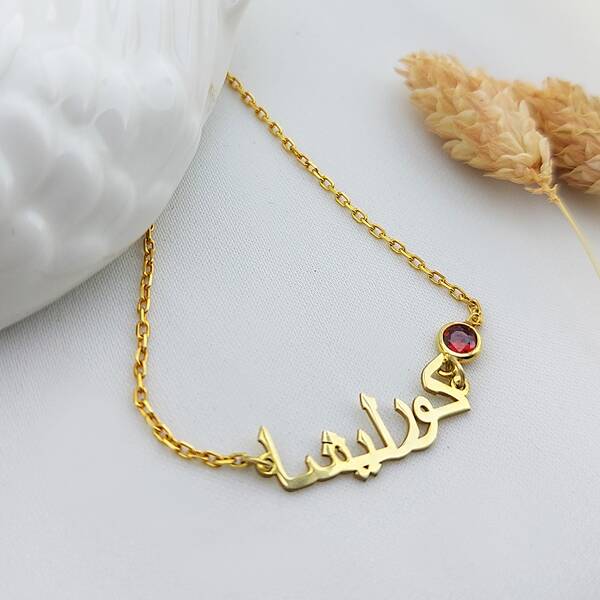 925 Ayar Gümüş Renkli Taşlı Arapça İsim Bileklik - 3