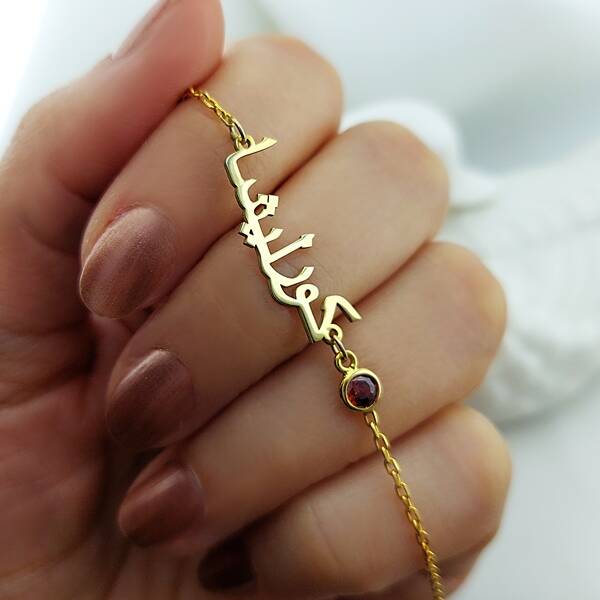 925 Ayar Gümüş Renkli Taşlı Arapça İsim Bileklik - 4