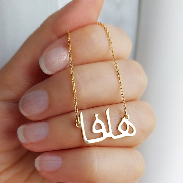Vaoov 925 Ayar Gümüş Arapça Yazılı İsim Kolye - Thumbnail (5)