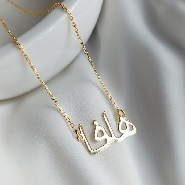 Vaoov 925 Ayar Gümüş Arapça Yazılı İsim Kolye - Thumbnail (6)